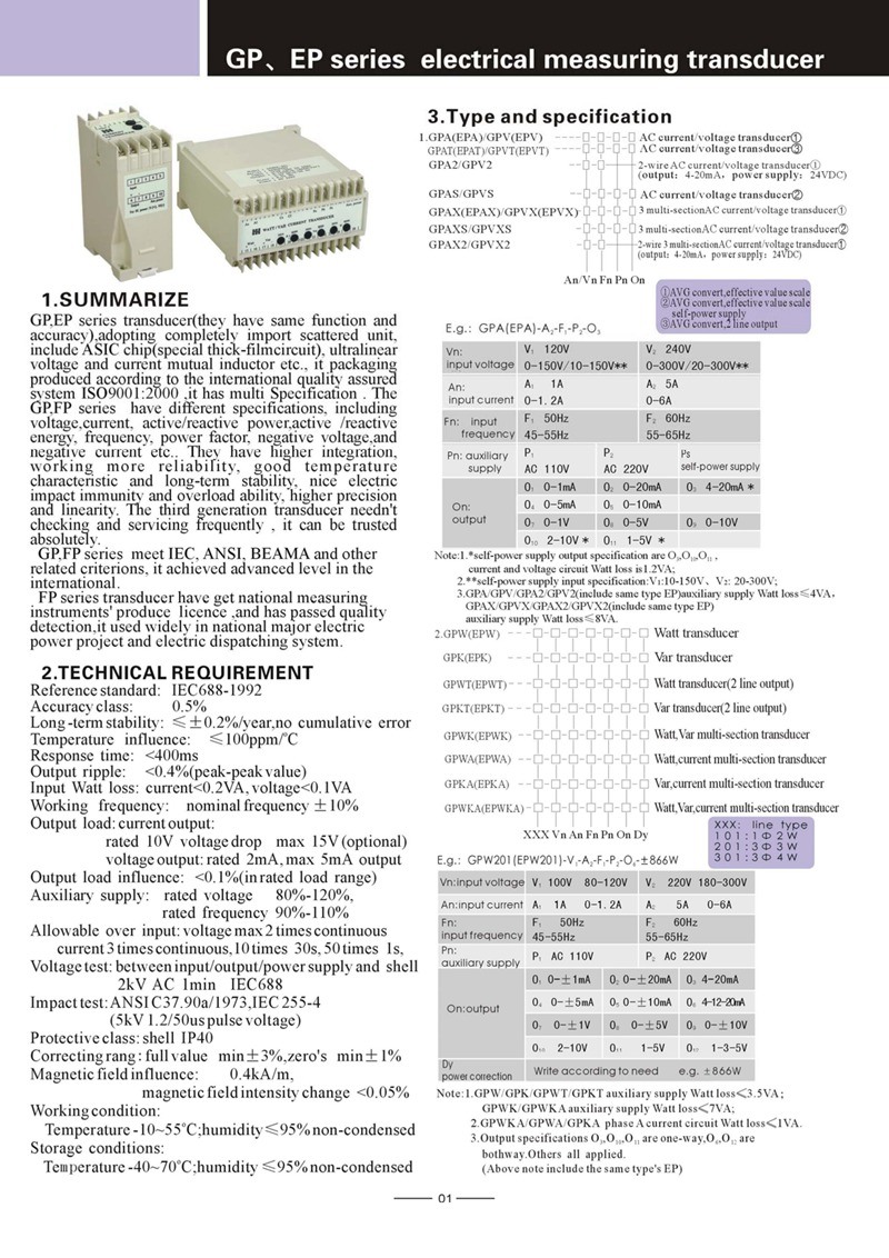 Gp&Ep Series Electrical Measuring Transducer