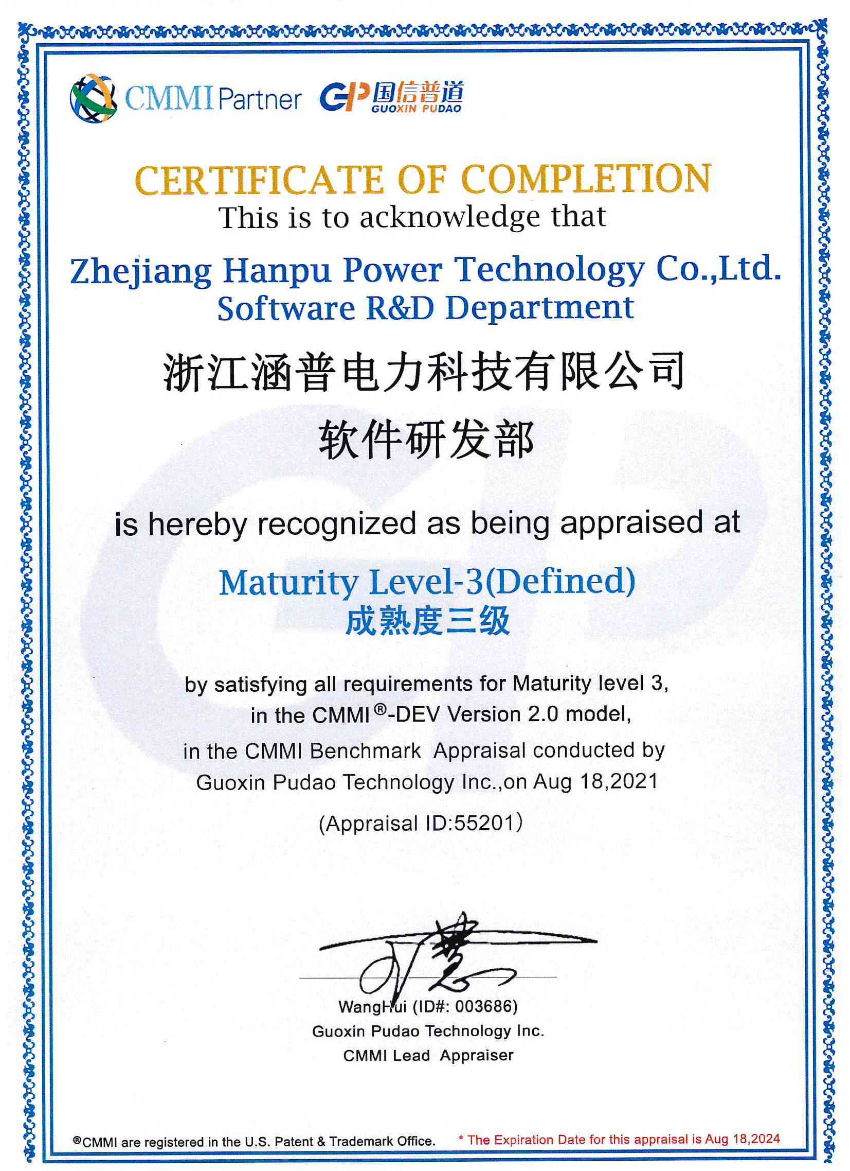 Software certificate