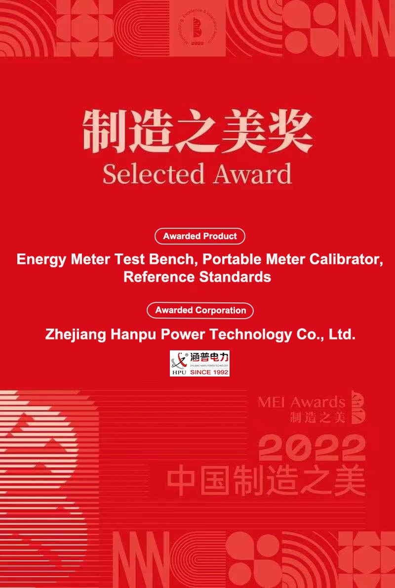 HANPU product was honoured with Manufacturing Excellence & Innovation Awards!!!
