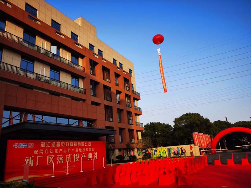 Congratulations on the inauguration of HANPU