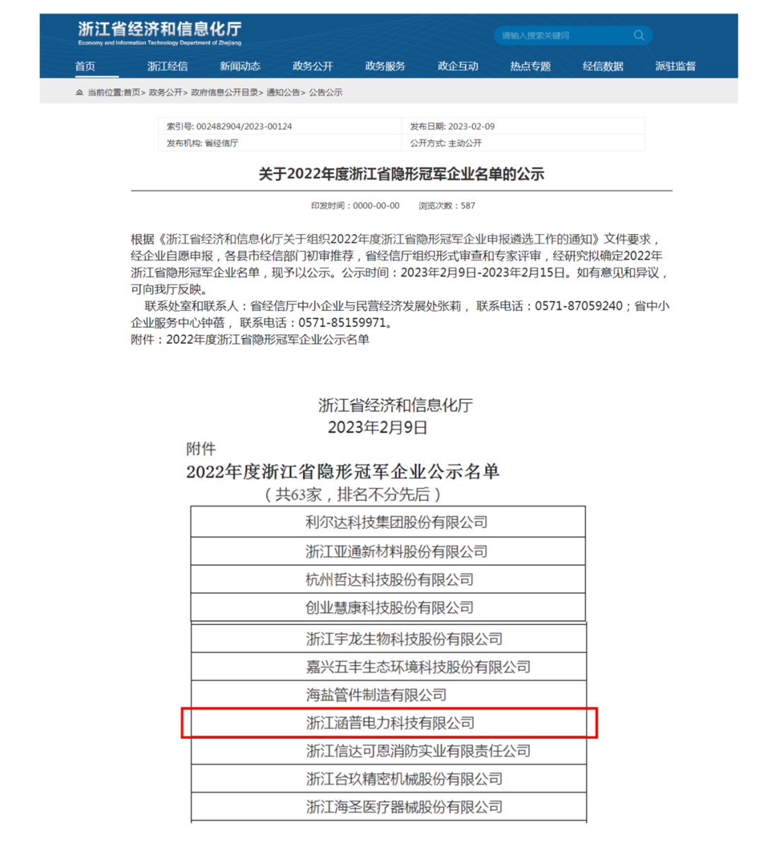 微信图片_20230213094955