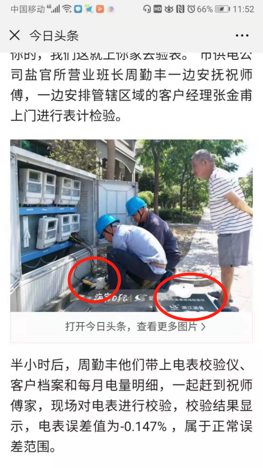 the news of our tester